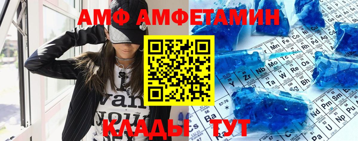 АМФ Розовый Губкинский
