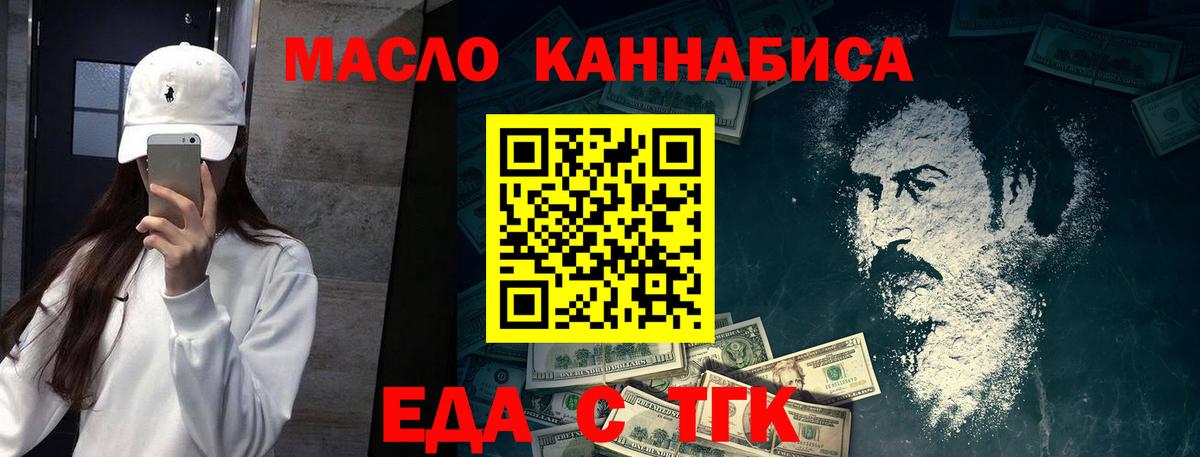 Губкинский  Печенье с ТГК конопля  Вход с VPN 