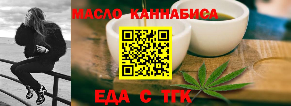Cannafood конопля Губкинский