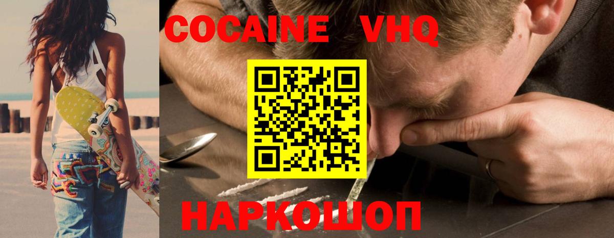 КОКАИН Эквадор  Кокаин  Кокаин 99%  Губкинский  Вход с VPN 