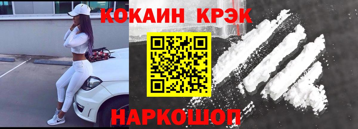 Кокаин FishScale Губкинский