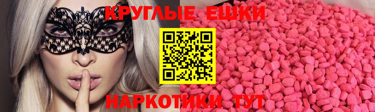 Ecstasy DUBAI  Ecstasy  Экстази таблы  Губкинский  Вход с VPN 
