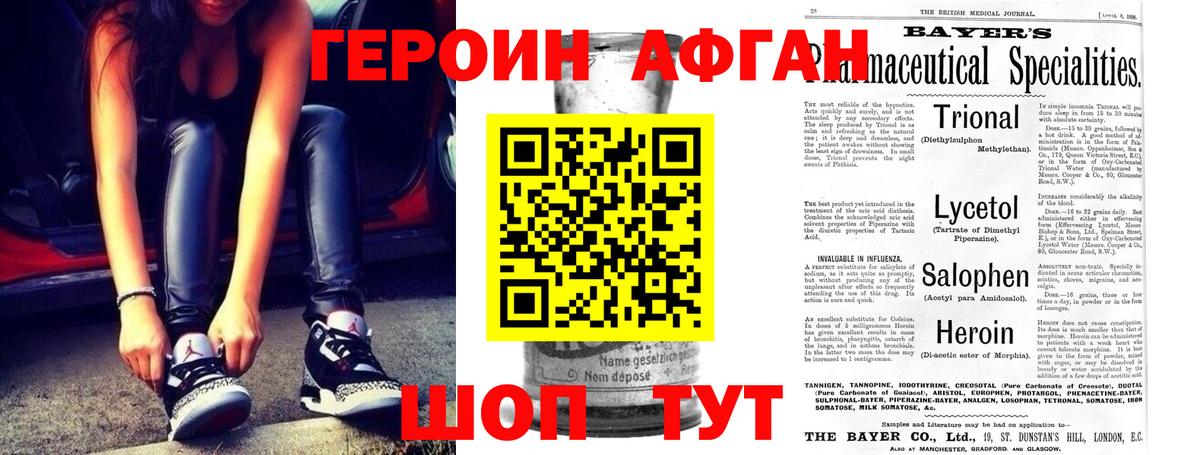Губкинский  ГЕРОИН афганец  Вход с VPN 