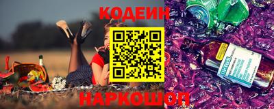 бутират Белореченск