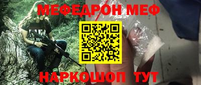 стафф Ачхой-Мартан
