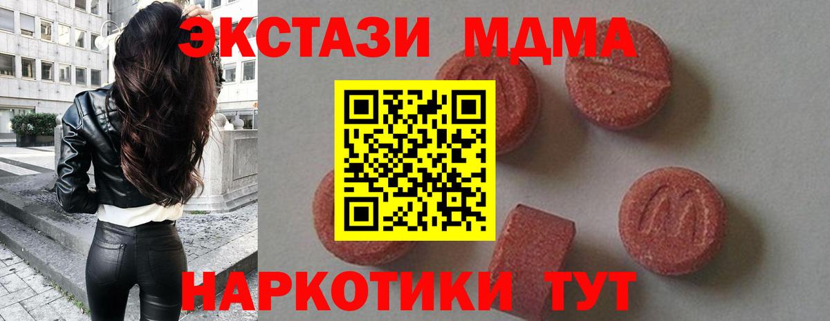 МДМА crystal Губкинский