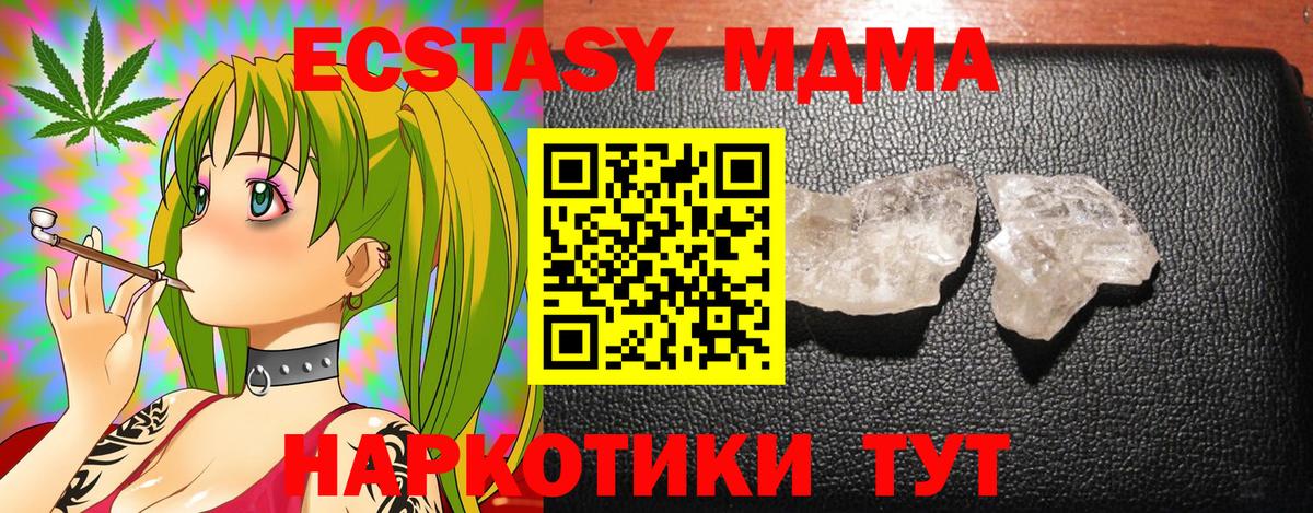 MDMA молли  МДМА VHQ  Губкинский  Вход с VPN 