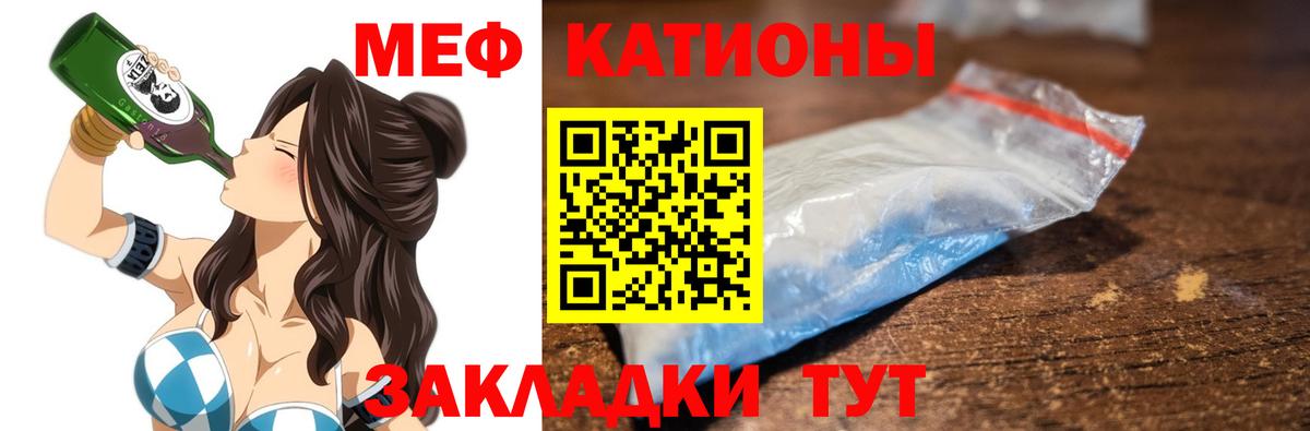 Меф  Вход с VPN  Губкинский  МЯУ-МЯУ mephedrone  Мефедрон кристаллы 