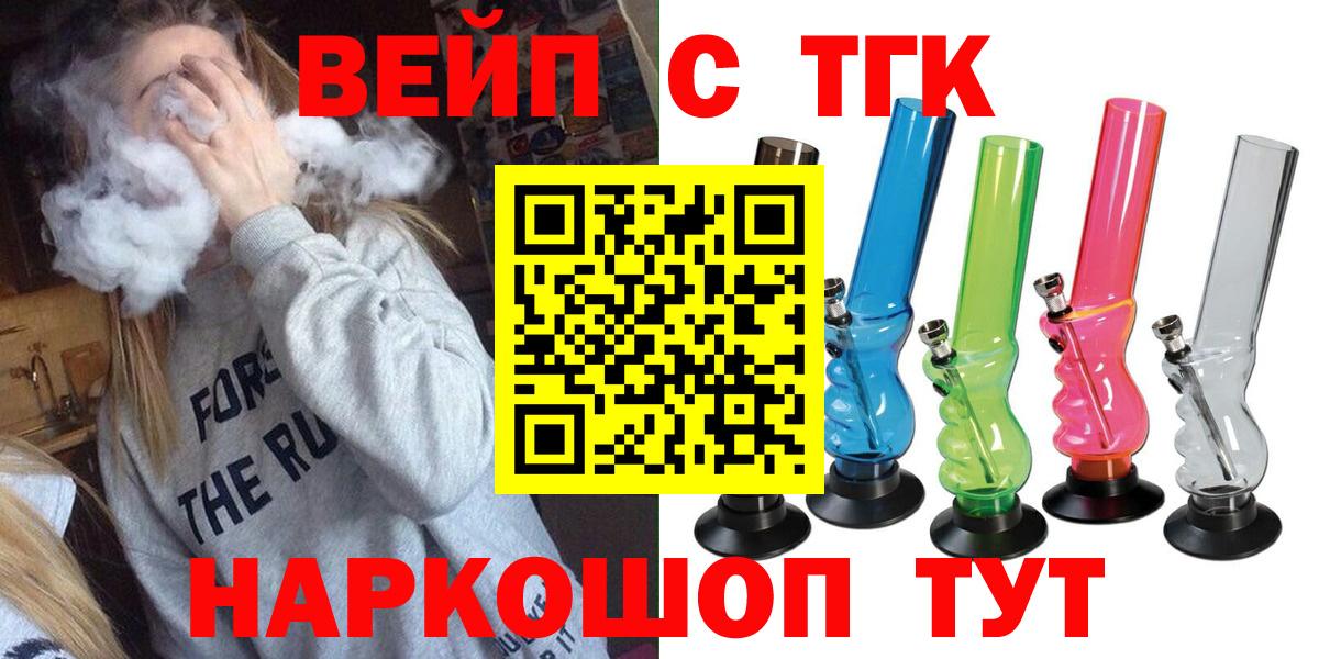 блэк спрут ONION  Вход с VPN  Дистиллят ТГК жижа  Губкинский  Дистиллят ТГК жижа 