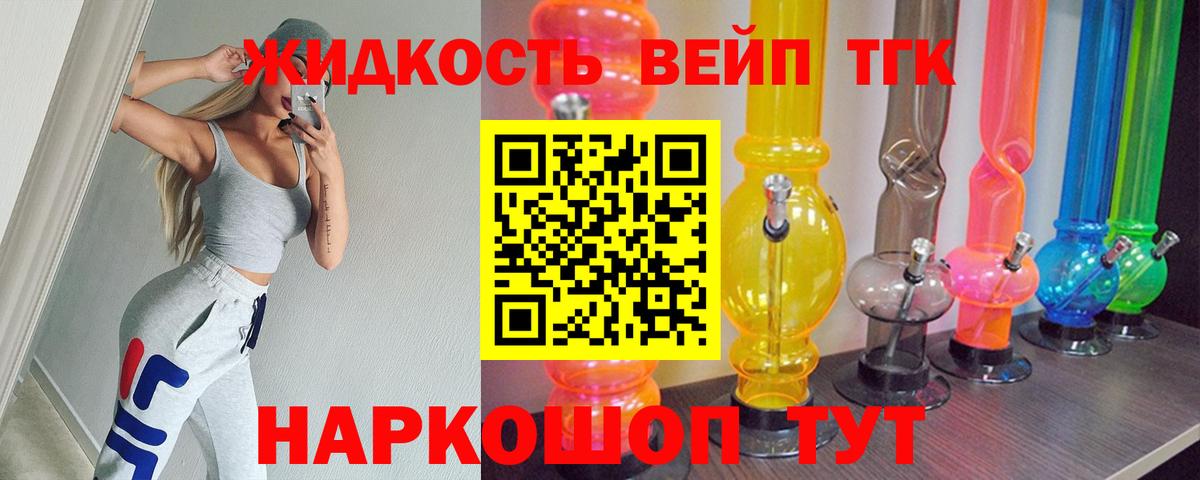 ТГК THC oil Губкинский